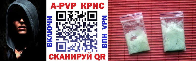 A-PVP кристаллы Красногорск