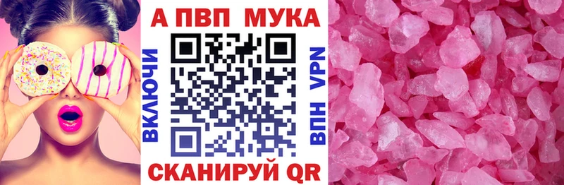 А ПВП кристаллы  Купить  Красногорск 