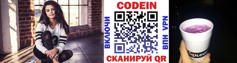Купить где  Красногорск  Codein напиток Lean (лин) 