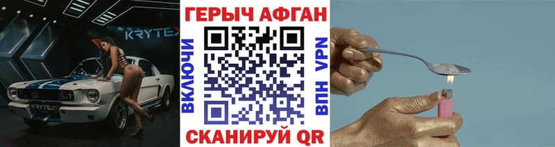 Героин хмурый  Купить закладки  Красногорск 