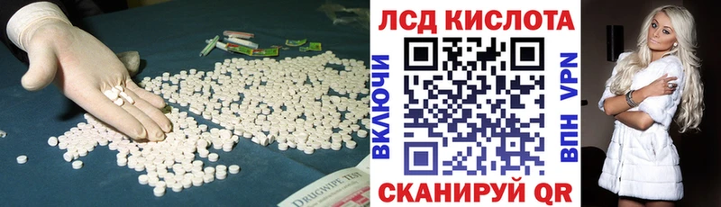 Купить закладки  Красногорск  ЛСД экстази кислота 