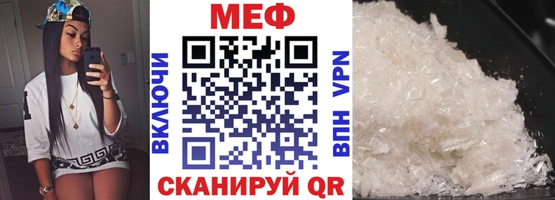 Купить где Красногорск Мефедрон мука