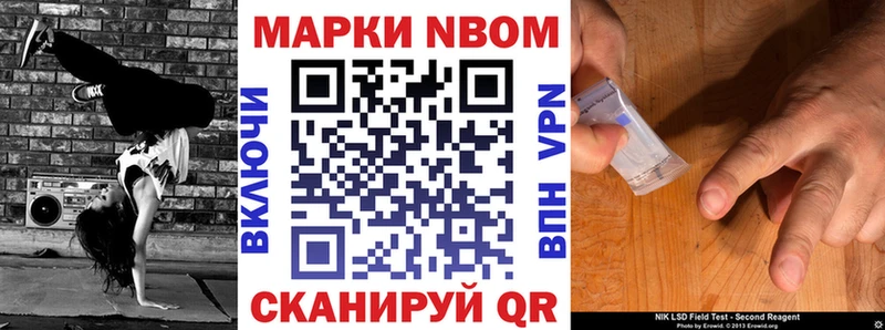 Марки 25I-NBOMe 1500мкг  Купить где  Красногорск 
